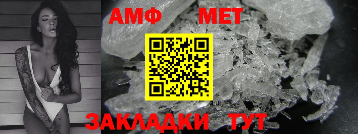 Радужный  АМФЕТАМИН Розовый  Вход с VPN 