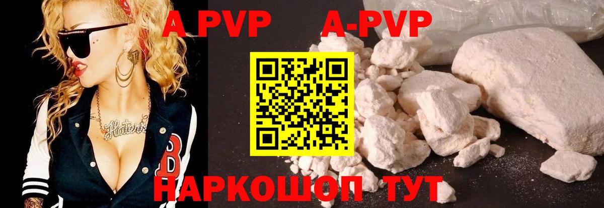 Радужный  А ПВП мука  наркошоп  Вход с VPN  APVP Соль 