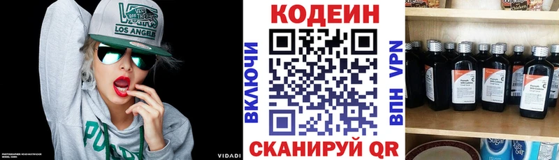 Кодеиновый сироп Lean Purple Drank  даркнет телеграм  Радужный  кракен ONION 