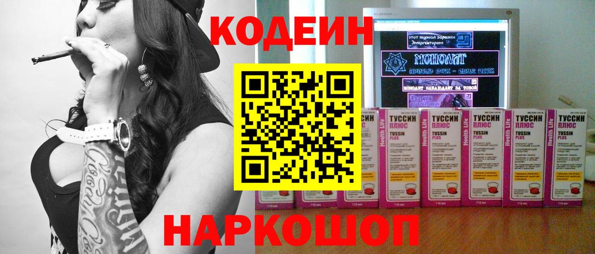 Кодеиновый сироп Lean напиток Lean (лин) Радужный