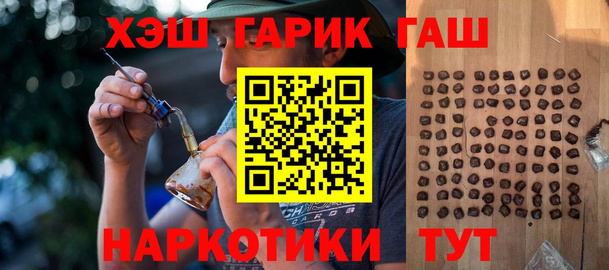 ГАШИШ  ГАШИШ AMNESIA HAZE  Вход с VPN  Радужный 