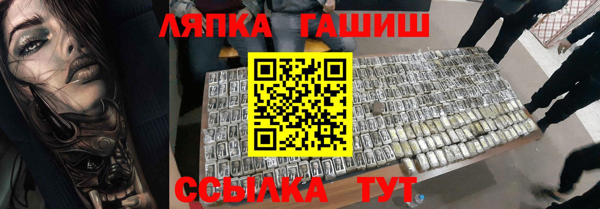 ГАШИШ Изолятор Радужный