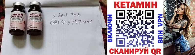 Кетамин VHQ  наркошоп  Радужный 