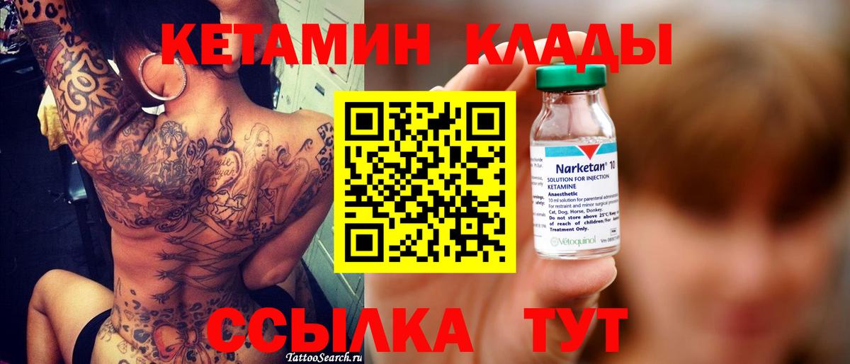 Кетамин ketamine  Вход с VPN  Радужный 