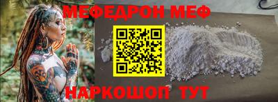 MESCALINE Кингисепп