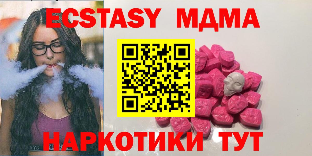 Радужный  МДМА кристаллы  Вход с VPN  MDMA кристаллы 