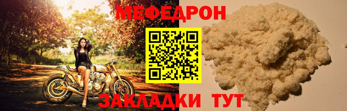 Мефедрон 4 MMC  Вход с VPN  Меф  Меф  наркота  Радужный 