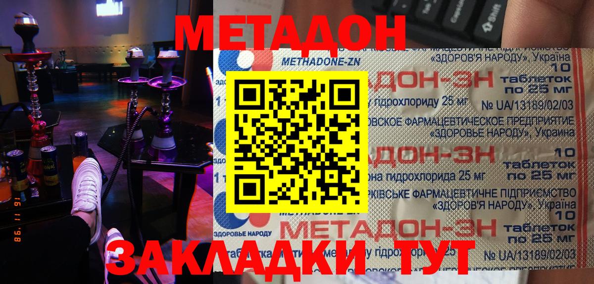 Радужный  Метадон белоснежный  Вход с VPN 