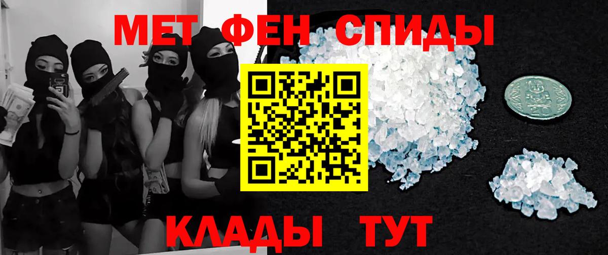 Метамфетамин мет Радужный